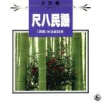  решение запись! сякухати фолк / рис .. мир мужчина . эта фирма средний 