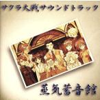  Sakura Taisen пар граммофон павильон /( игра * музыка ), рисовое поле средний . flat 