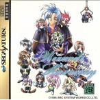 Wizard’s Harmony/セガサターン