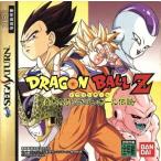 ドラゴンボールZ 偉大なるドラゴンボール伝説