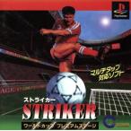 ストライカー ワールドカッププレミアムステージ/PS　