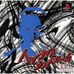 トワイライトシンドローム 〜探索編〜 プレイステーション ゲームソフト SONY Playstation