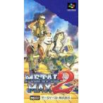 メタルマックス2 スーパーファミコン
