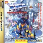 X-MEN CHILDREN OF THE ATOM/セガサターン