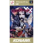 悪魔城ドラキュラXX/スーパーファミコン