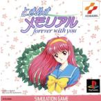 ときめきメモリアル forever with you/PS