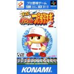 実況パワフルプロ野球２