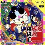 桃太郎伝説2/説明書欠品