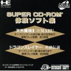 SCD スーパーCD・ROM2 体験ソフト集/PCエンジン