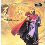 メガドライブCDソフト 天舞メガCDスペシャル