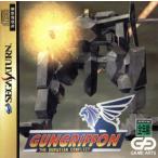 GUNGRIFFON/セガサターン