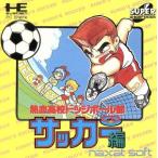 SCD 熱血高校ドッジボール部 CDサッカー編/PCエンジン　