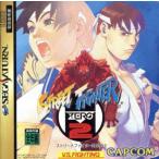 ストリートファイターZERO2/セガサターン