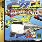 DX日本特急旅行ゲーム
