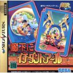 SEGA AGES 廊下にイチダントアール/セガサターン