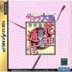 サクラ大戦 花組通信/セガサターン