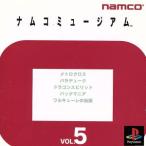 ナムコミュージアム VOL.5/PS
