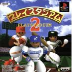 プレイスタジアム2/PS