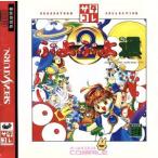 ぷよぷよ通 サターンコレクション/セガサターン