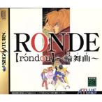 RONDE 輪舞曲/セガサターン