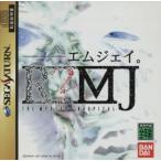 R？MJ THE MYSTERY HOSPITAL/セガサターン