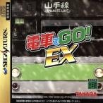 電車でGO！EX/セガサターン