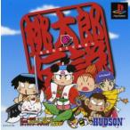 PSソフト 桃太郎伝説