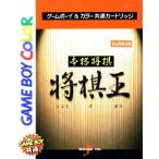 本格将棋　将棋王／ゲームボーイ