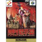 N64 悪魔城ドラキュラ黙示録 （ソフトのみ） ニンテンドウ ニンテンドー 任天堂 64 ソフト