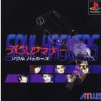デビルサマナー ソウルハッカーズ/PS