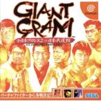 ジャイアントグラム 全日本プロレス2/ドリームキャスト