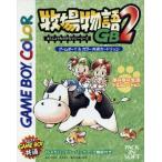 牧場物語GB2/ゲームボーイ