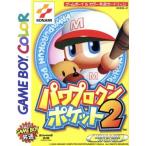パワプロクンポケット2/ゲームボーイ