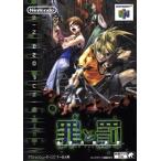 N64 罪と罰 地球の継承者＊ニンテンドウ64ソフト