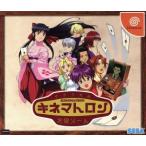 サクラ大戦・キネマトロン花組メール/ドリームキャスト