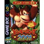 ドンキーコング2001/ゲームボーイ