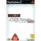 バイオハザード コード:ベロニカ -完全版-/PS2
