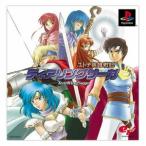 ティアリングサーガ ユトナ英雄戦記 ｐｓ Gapless