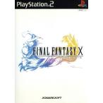 ファイナルファンタジーX/PS2