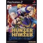 PS2ソフト HUNTER X HUNTER 龍脈の祭壇