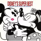 ディズニー・スーパー・ベスト/(ディズニー)