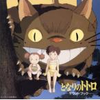 [ Tonari no Totoro ] звук книжка / аниме 