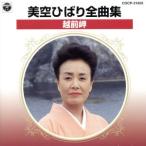  прекрасный пустой ... все сборник / Echizen ./ прекрасный пустой ...