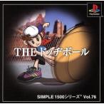 THE ドッヂボール SIMPLE 1500シリーズVOL.76/PS　
