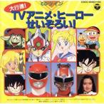  большой line .!TV аниме * герой .....!/ аниме 