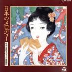  средний .. подлинный гитара три слоя ../ японский мелодия / средний .. подлинный гитара три слоя ..