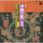 .. Okinawa. ..... музыка * Okinawa главный остров сборник /( сборник )