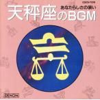  весы сиденье. BGM/BGM