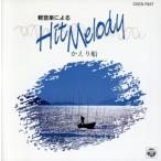  легкий музыка по причине Hit Melody... судно / легкий музыка 