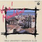 ..70 anniversary commemoration viva! man do Lee no/ Meiji университет мандолина клуб 